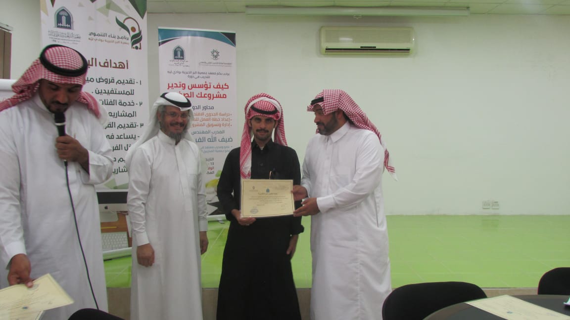 صورة تعريفية عن الجمعية