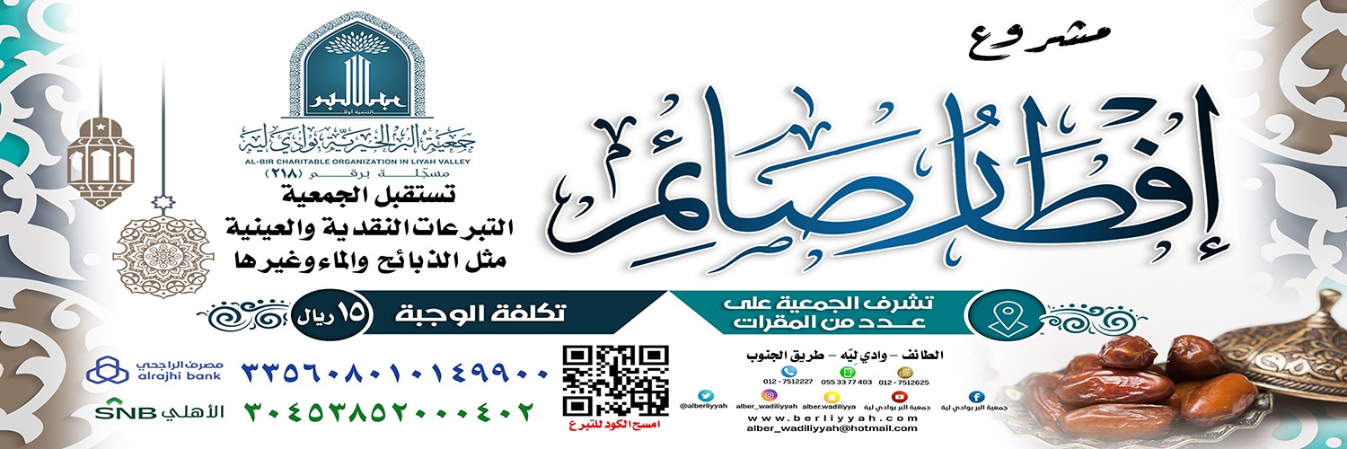 مشروع إفطار صائم 1440هـ