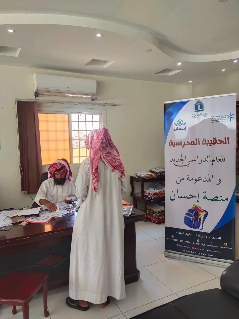 فعالية خيرية من الجمعية