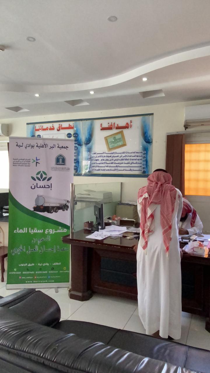 فعالية خيرية من الجمعية