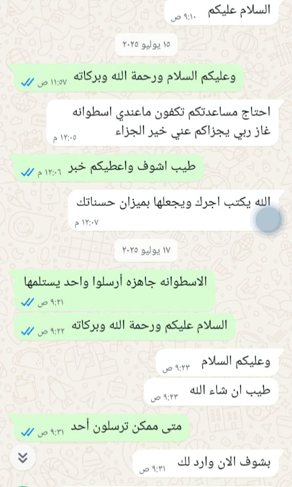رسالة مستفيد 3
