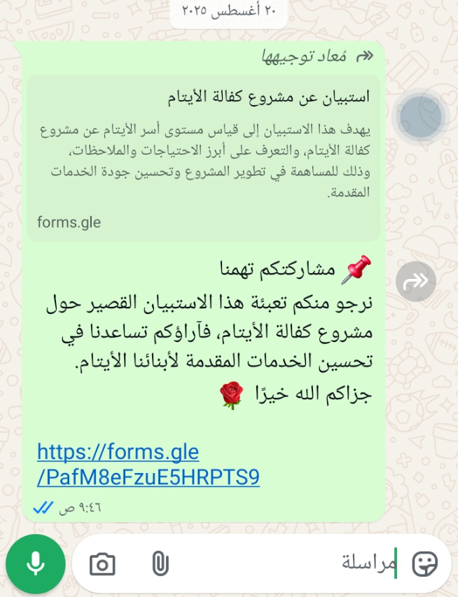 رسالة مستفيد 4