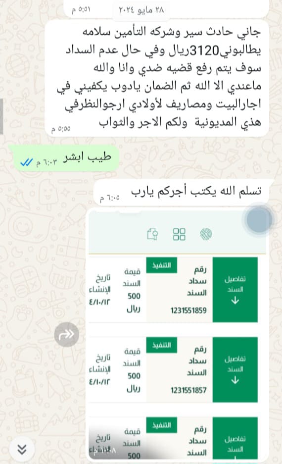 رسالة مستفيد 5