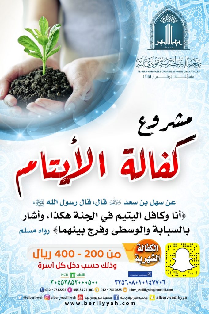 كفالة الأيتام لشهر يوليو لعام 2021م .