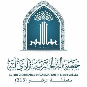 صرف كسوة الشتاء المدعومة من منصة احسان .