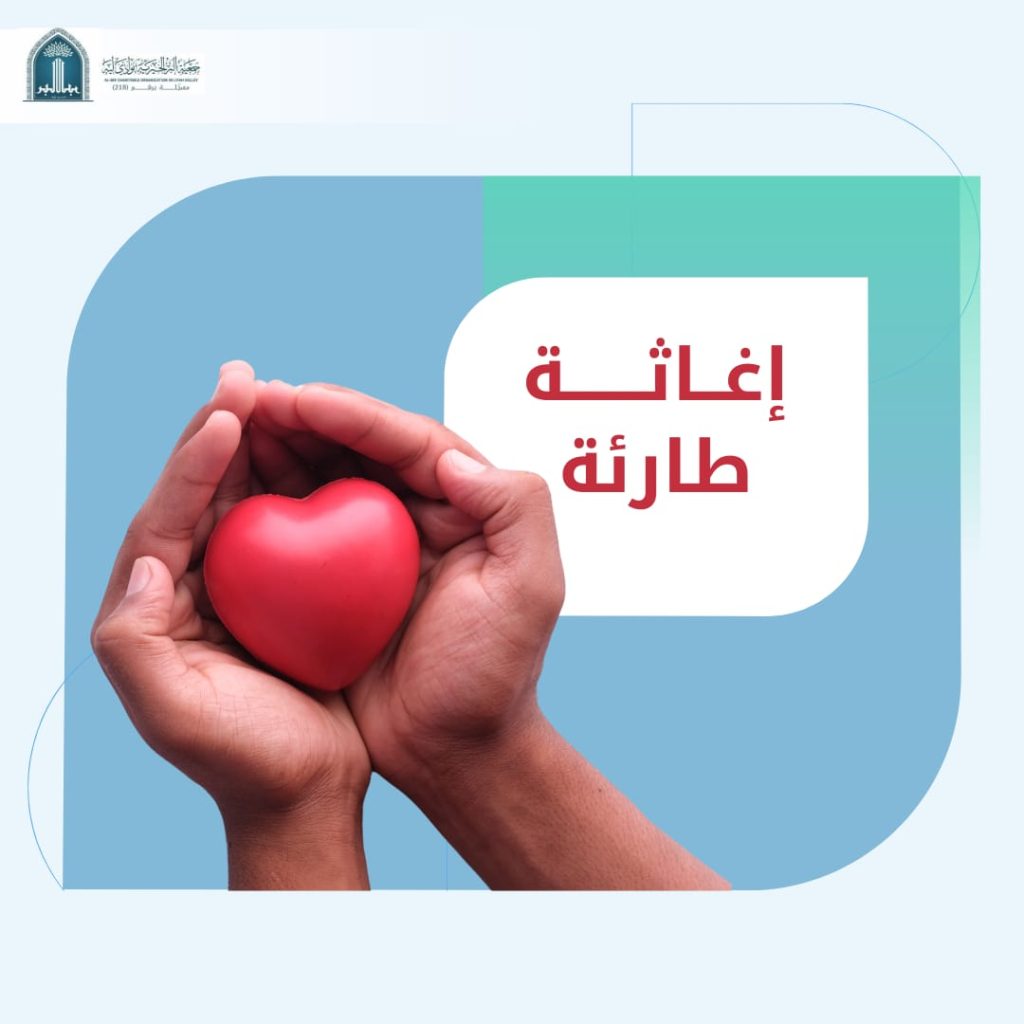 صرف إعانات طارئة للمستفيدين الجدد للربع الربع للعام 2024م لشهر أكتوبر .