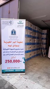 جمعية البر الأهلية بوادي ليّه توزّع أجهزة كهربائية بدعم من منصة إحسان للعمل الخيري